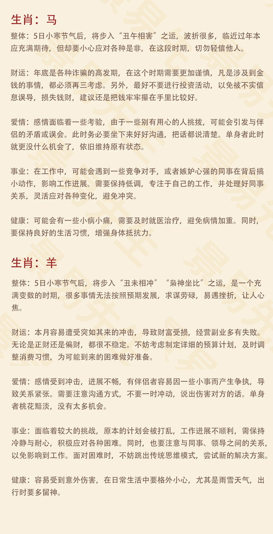 2025-2025年一肖一码一中一特-讲解词语解释释义