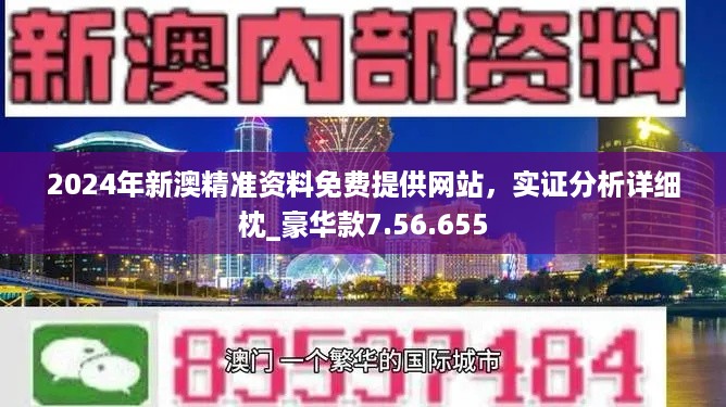 新澳2025正版免费资料-全面释义解释落实