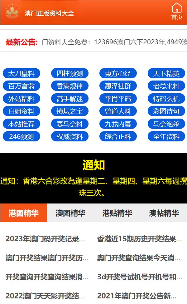 新澳必中三肖三期必开开奖免费资料-全面贯彻解释落实