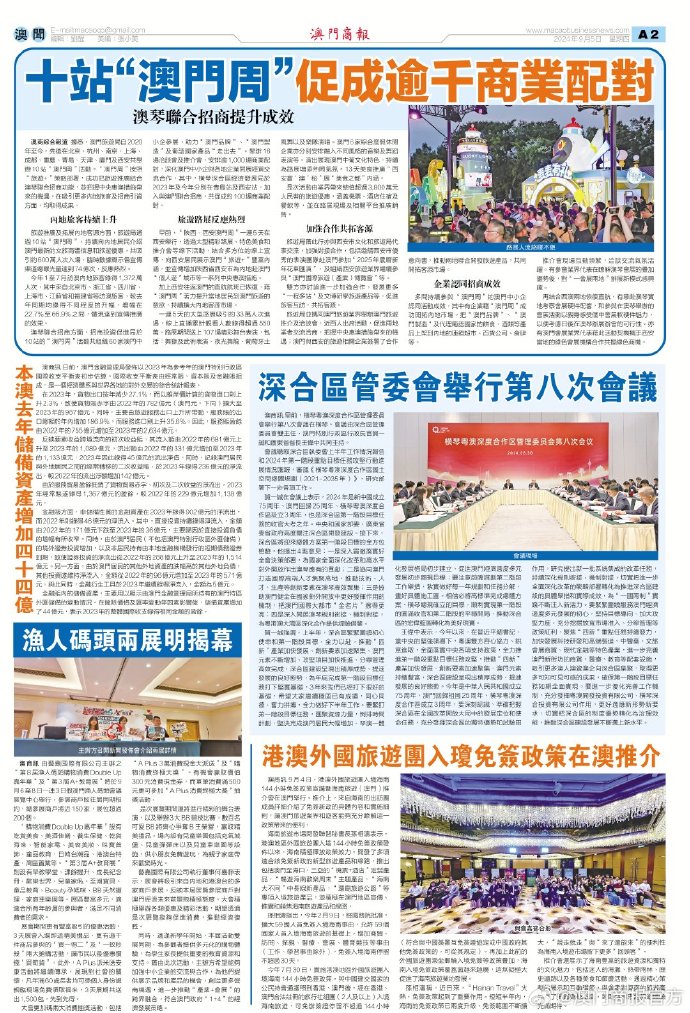 新澳门大众网官网资料-构建解答解释落实