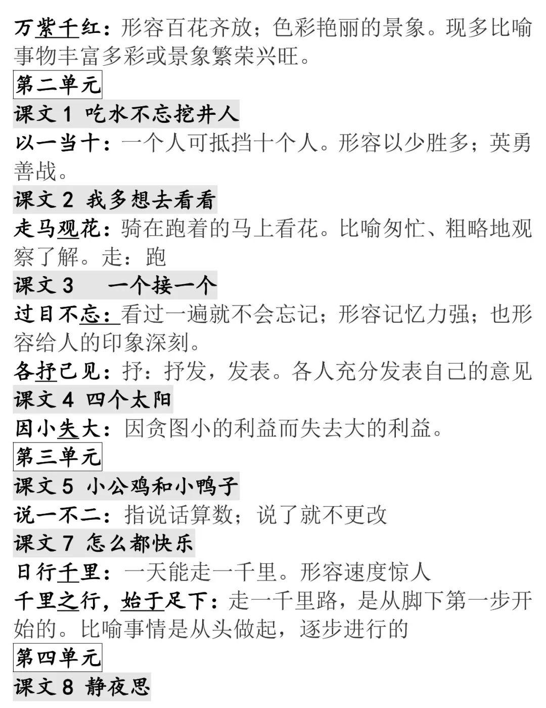环保 第621页