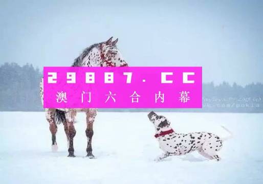 澳门必中一肖一码100精准生肖花的属性-综合研究解释落实