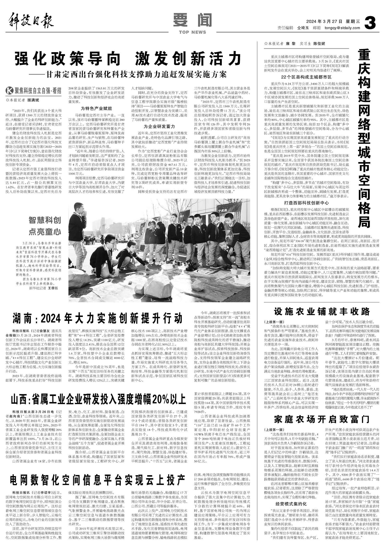 正版资料全年免费看-可靠研究解释落实