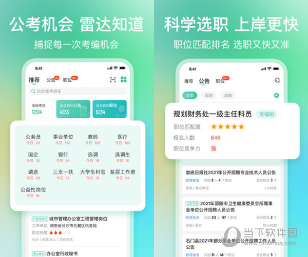 澳门管家婆资料一码一特一-实证分析解释落实